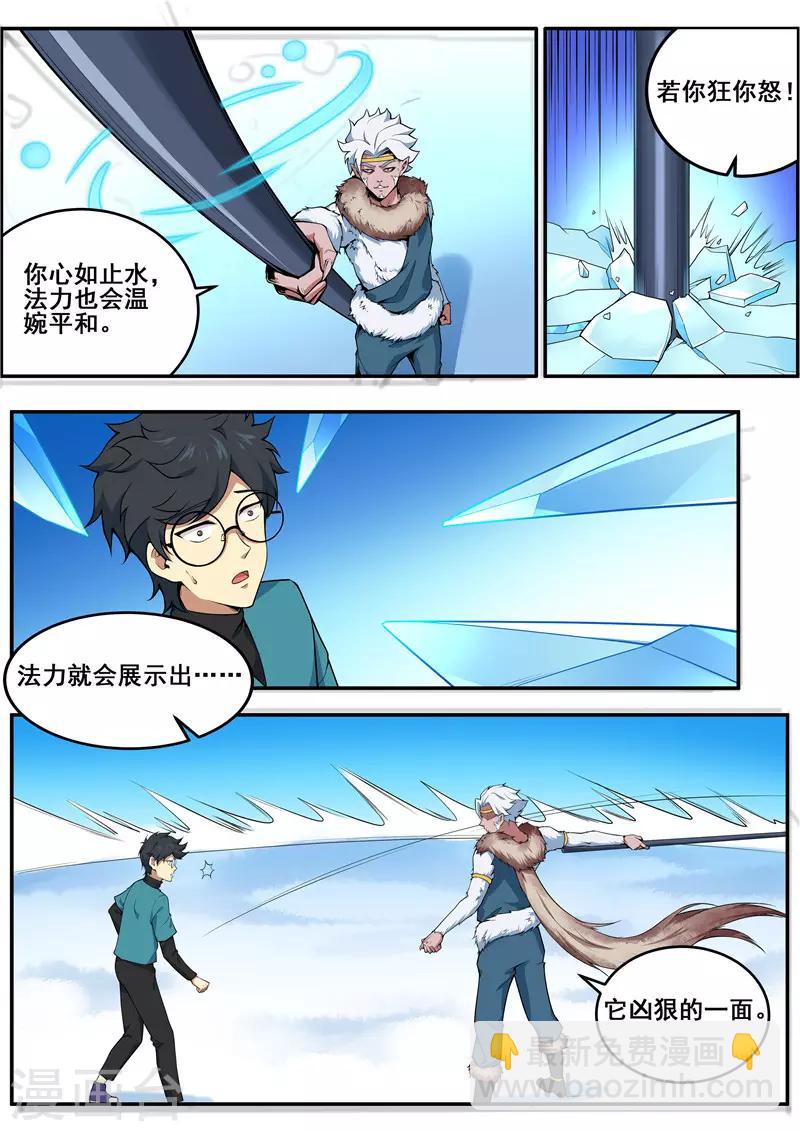 最终话 飞廉为狂-第97话