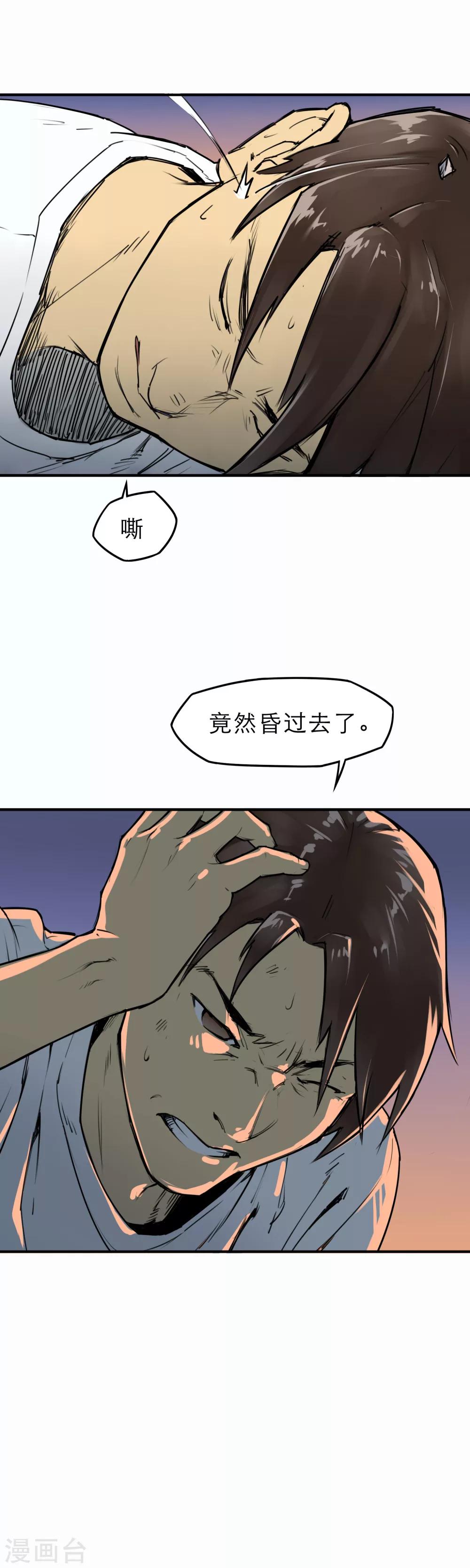 第9话 谁的命更重要-第11话