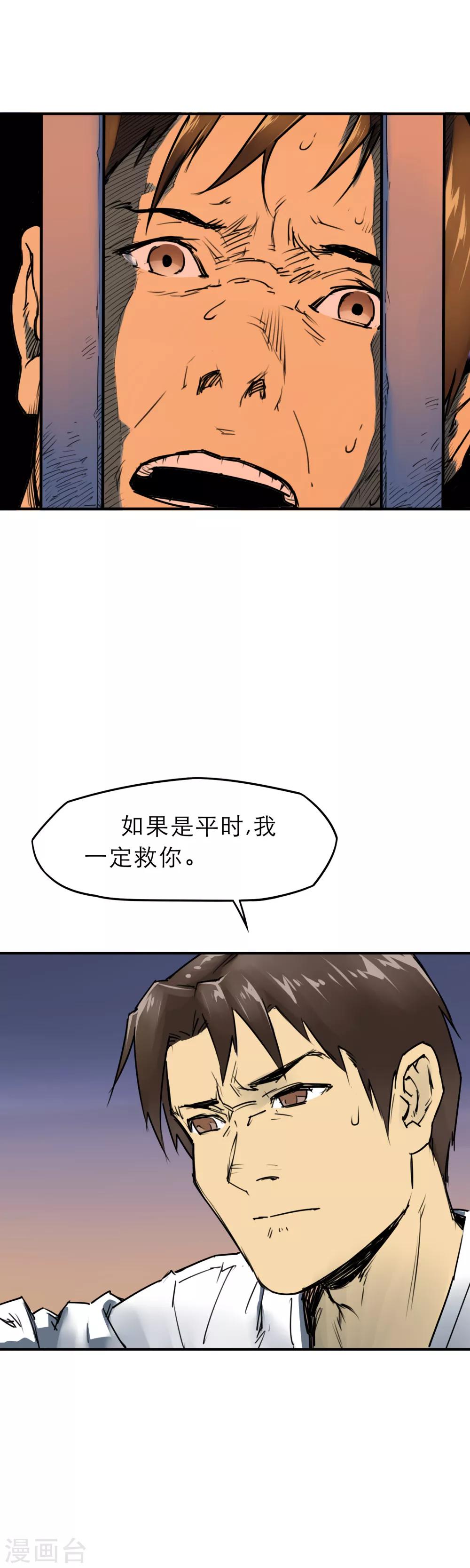 第9话 谁的命更重要-第11话