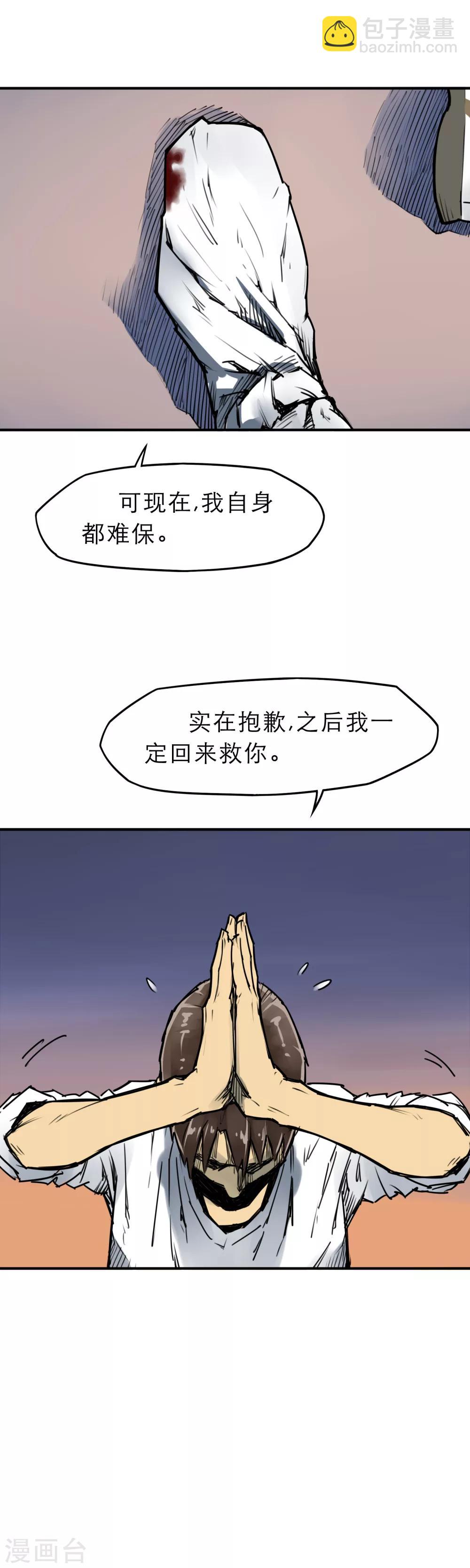 第9话 谁的命更重要-第11话