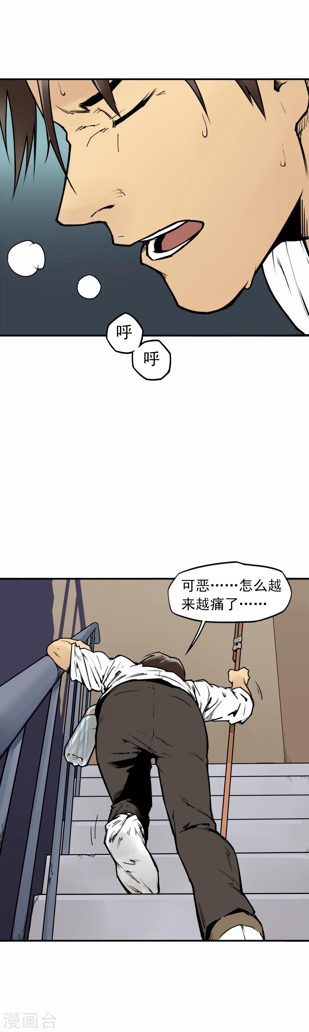 第9话 谁的命更重要-第11话