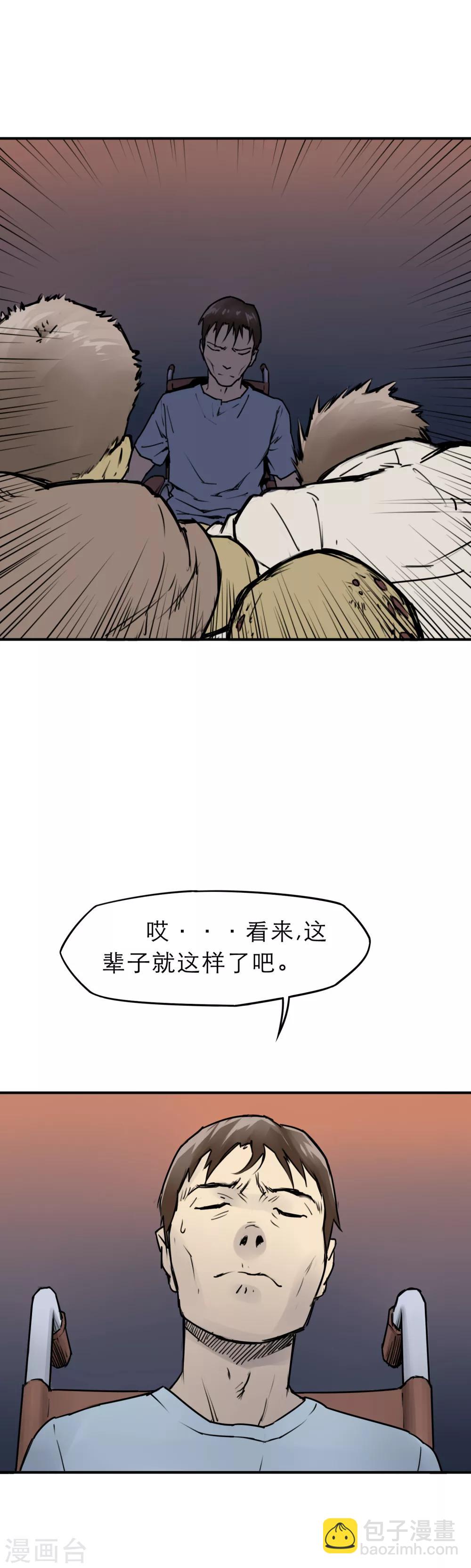 第9话 谁的命更重要-第11话