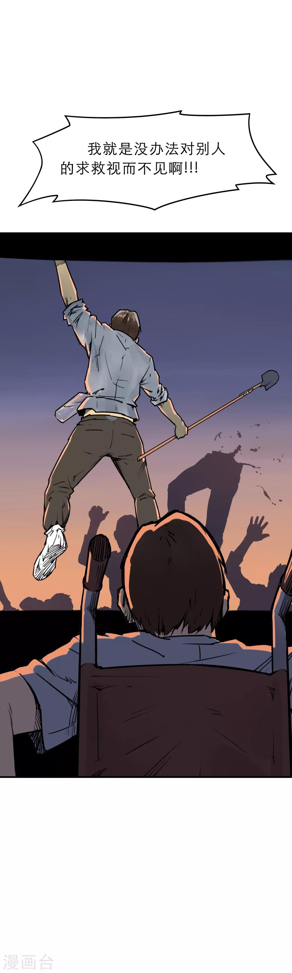 第9话 谁的命更重要-第11话