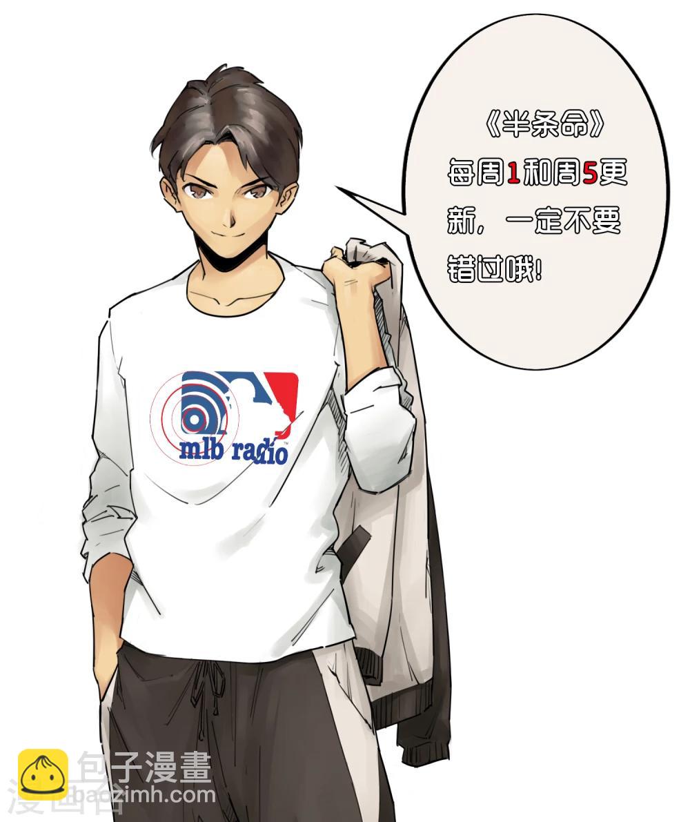 第9话 谁的命更重要-第11话