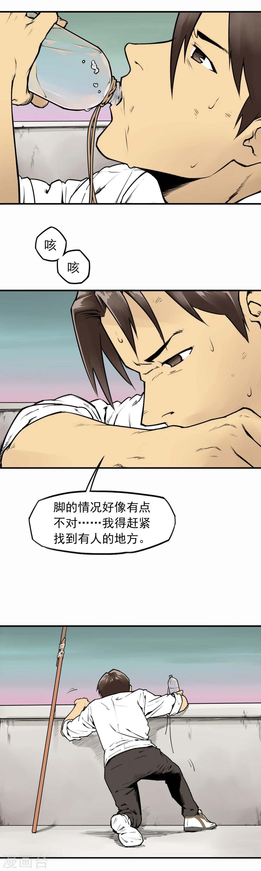 第9话 谁的命更重要-第11话