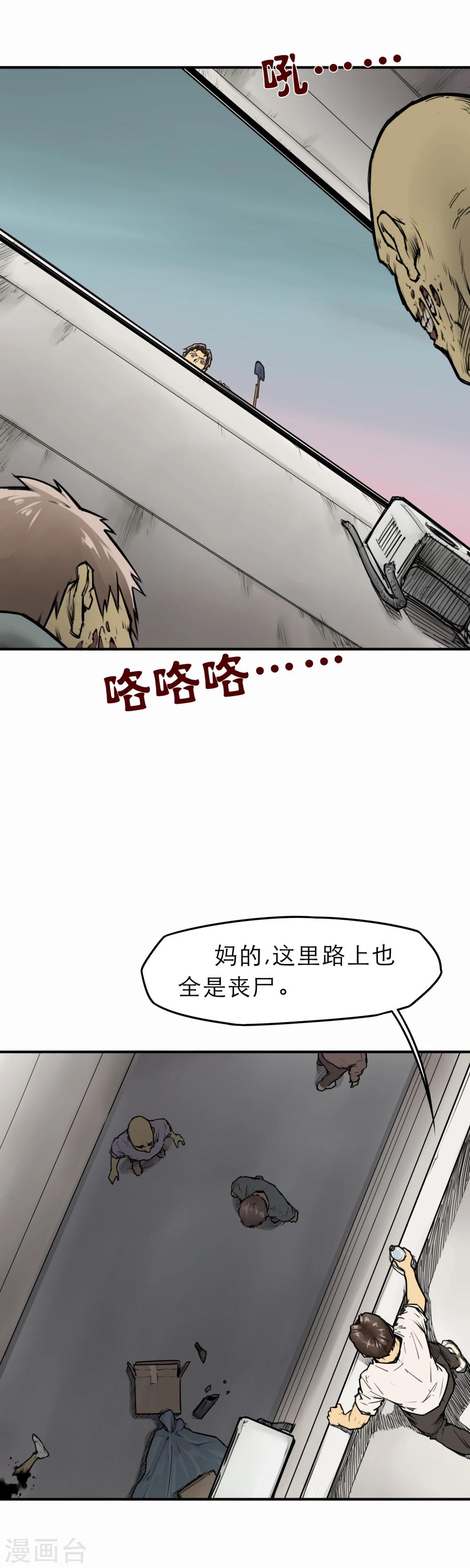 第9话 谁的命更重要-第11话