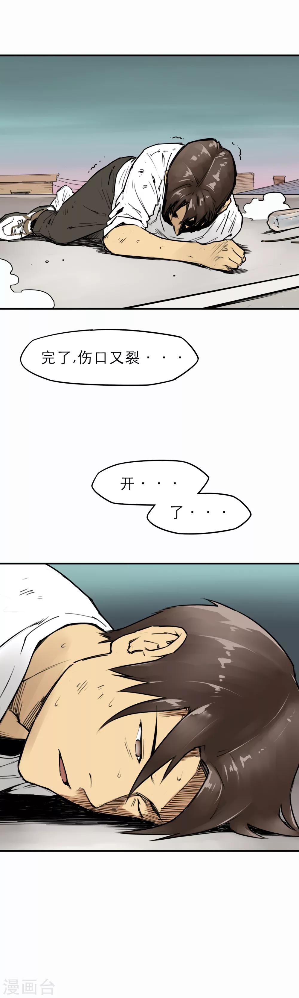 第9话 谁的命更重要-第11话