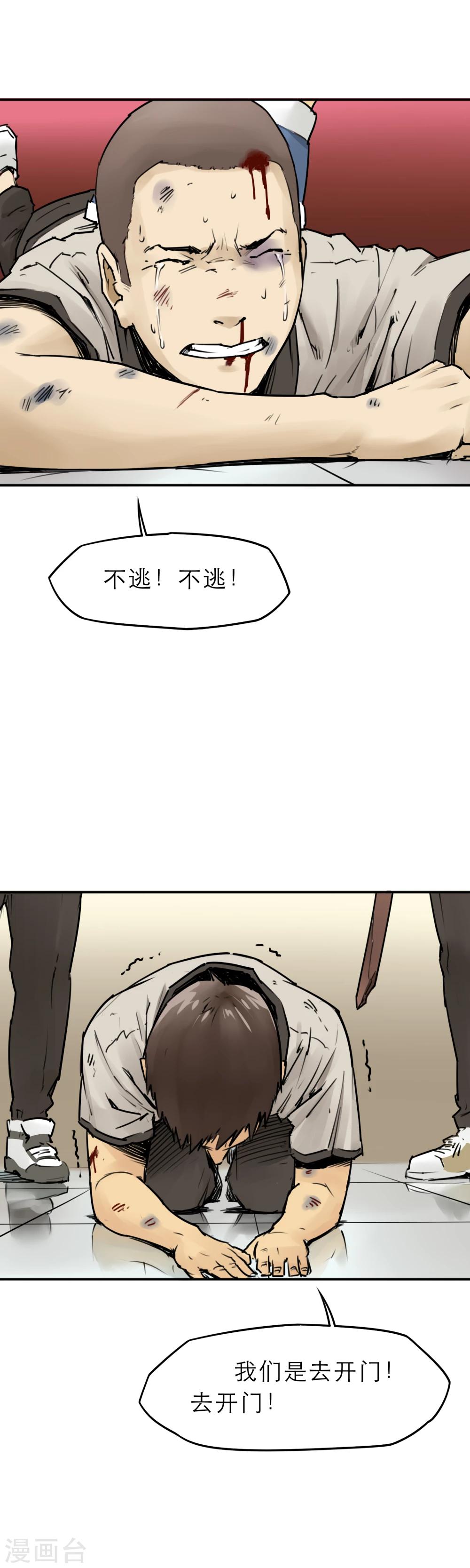 第11话 欺负我的人都该去死！-第13话