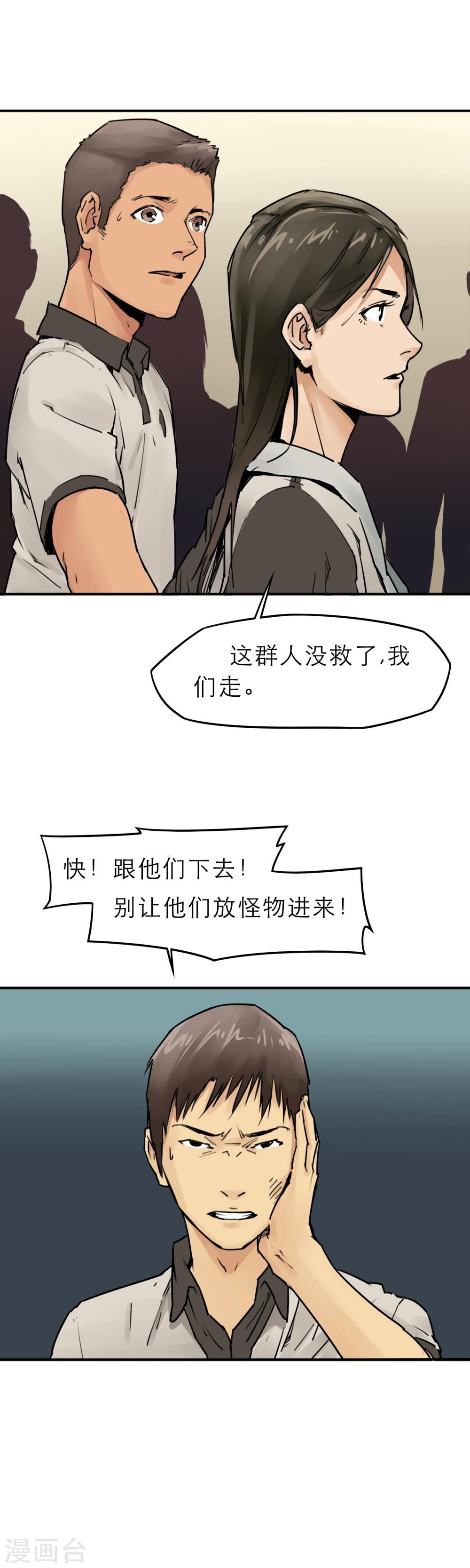 第11话 欺负我的人都该去死！-第13话