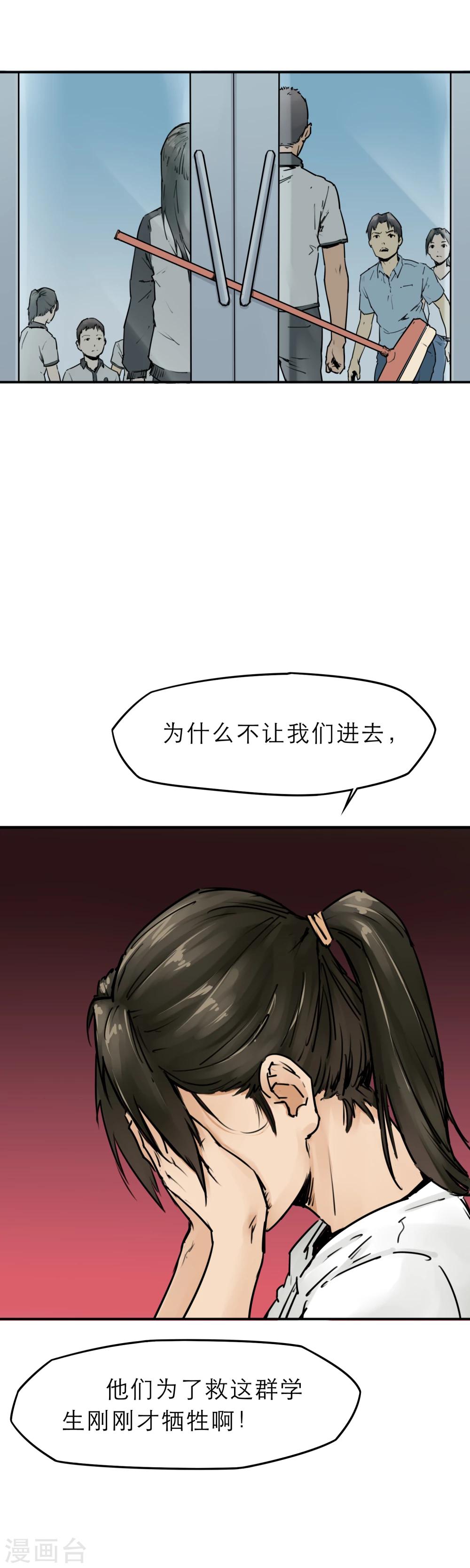 第11话 欺负我的人都该去死！-第13话