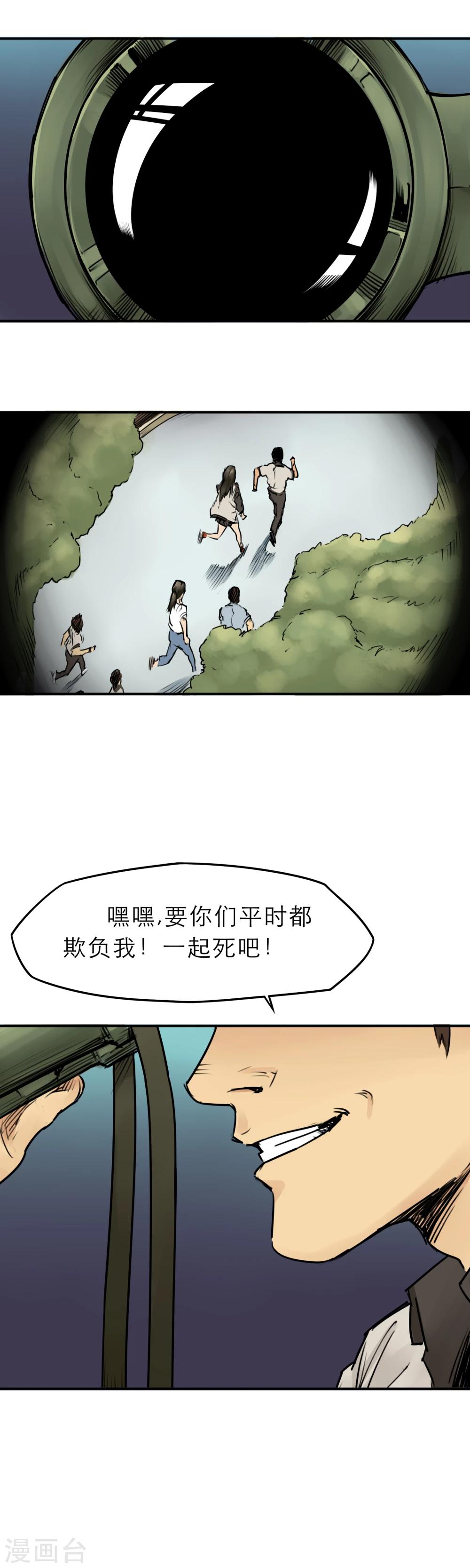 第11话 欺负我的人都该去死！-第13话