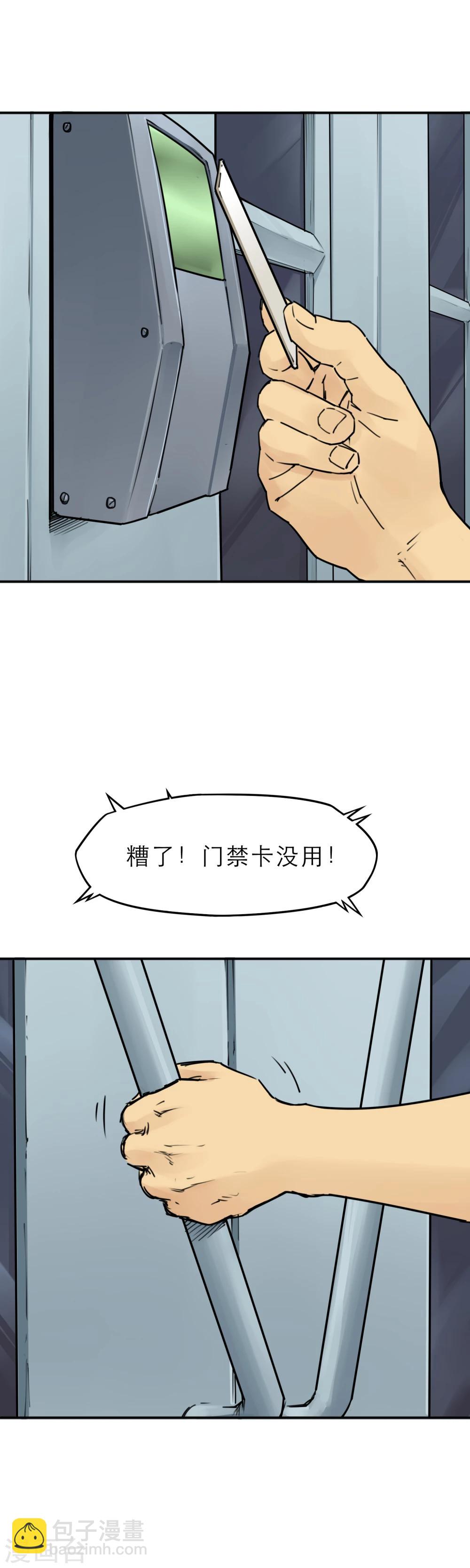 第11话 欺负我的人都该去死！-第13话