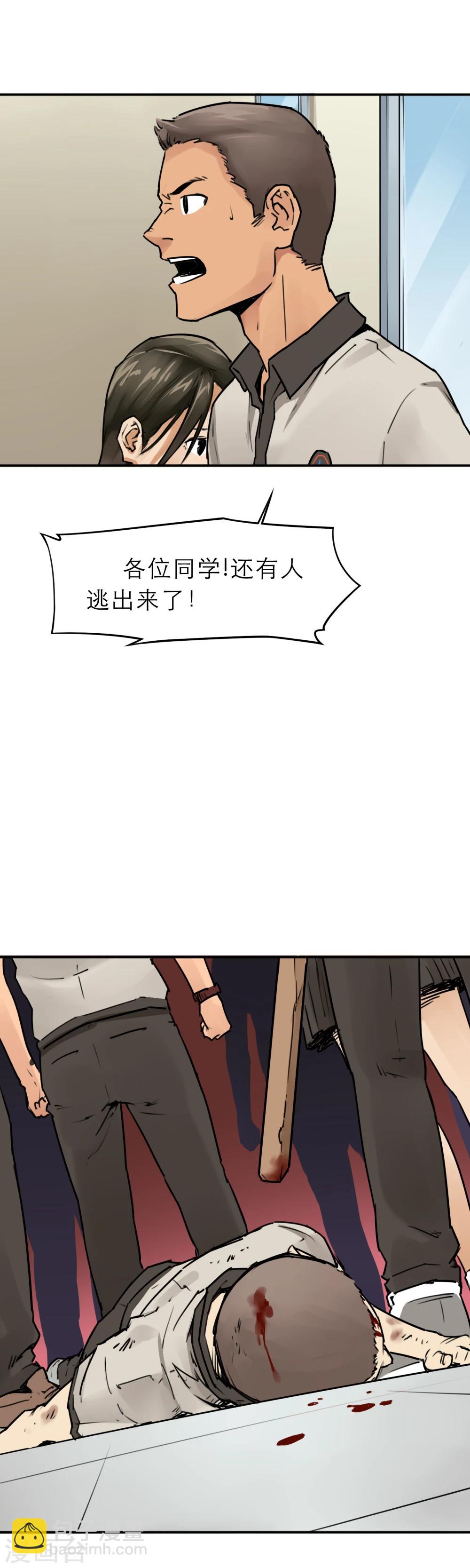 第11话 欺负我的人都该去死！-第13话