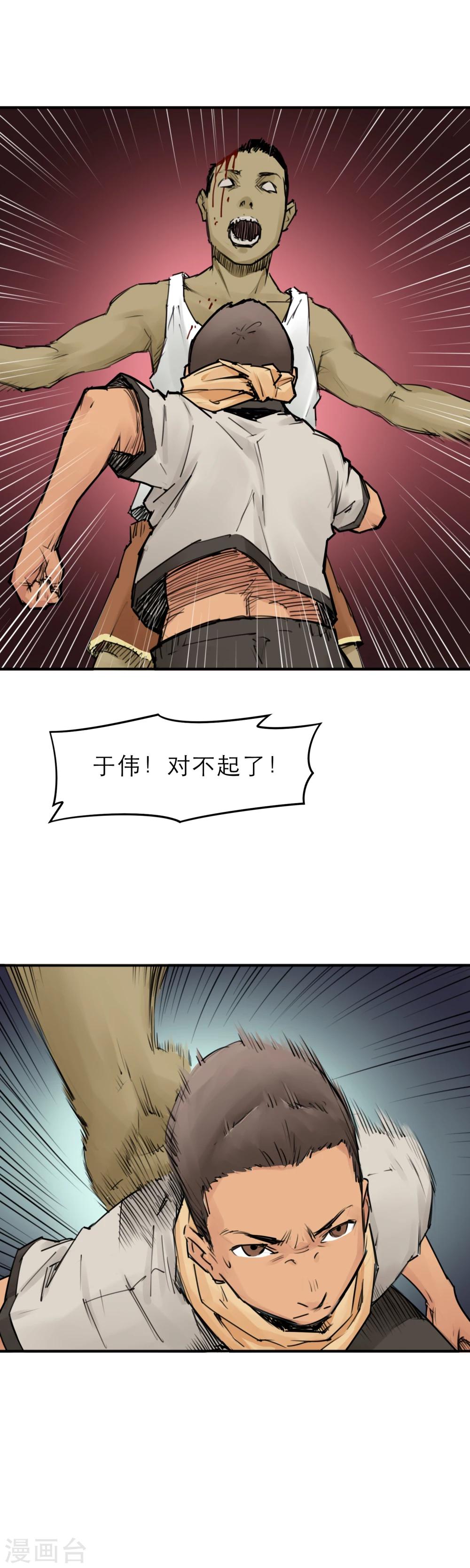 第13话 篮球校队-第15话