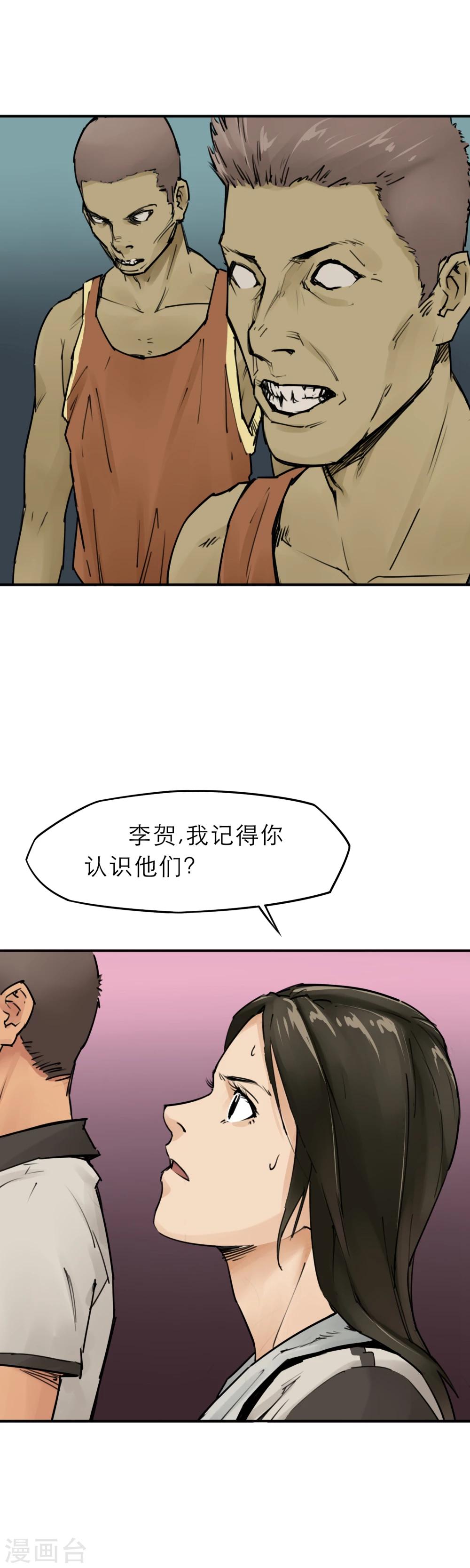 第13话 篮球校队-第15话