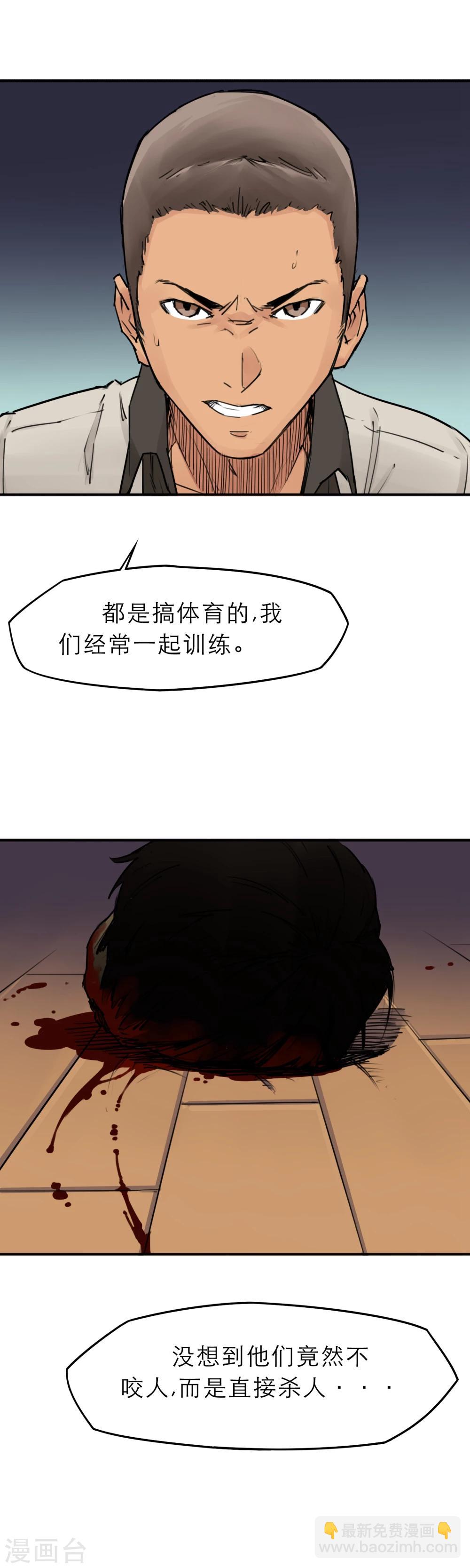 第13话 篮球校队-第15话