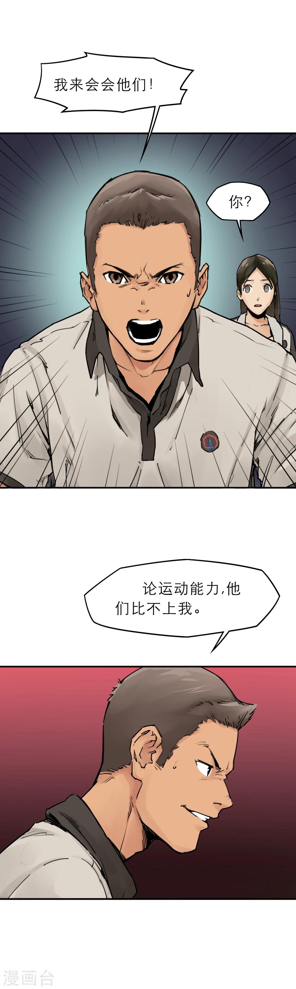 第13话 篮球校队-第15话