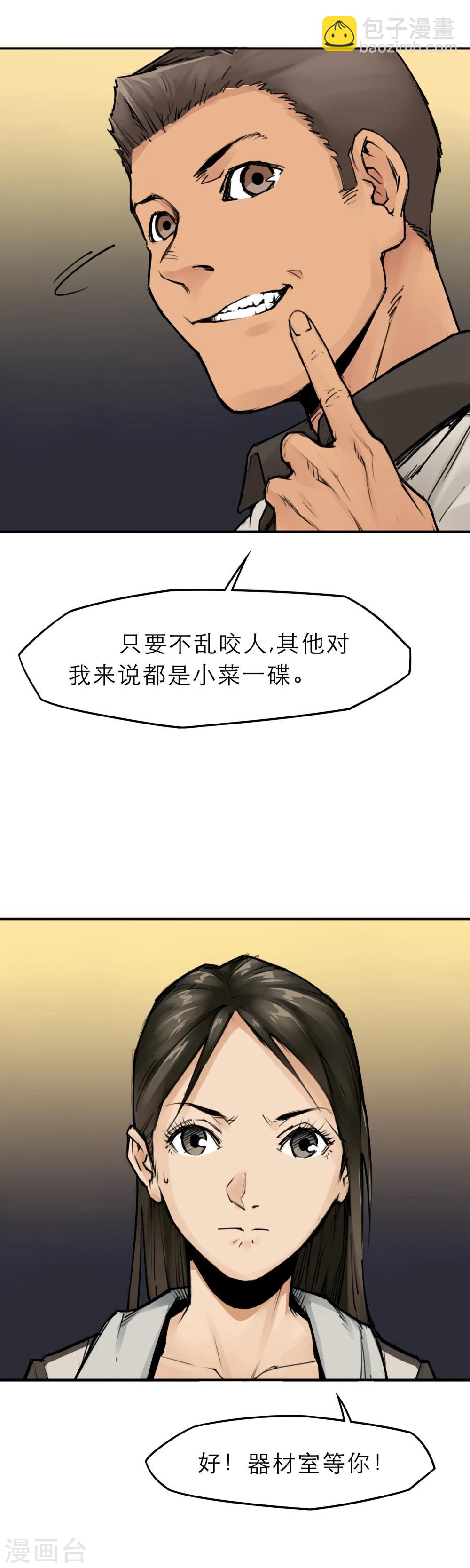 第13话 篮球校队-第15话