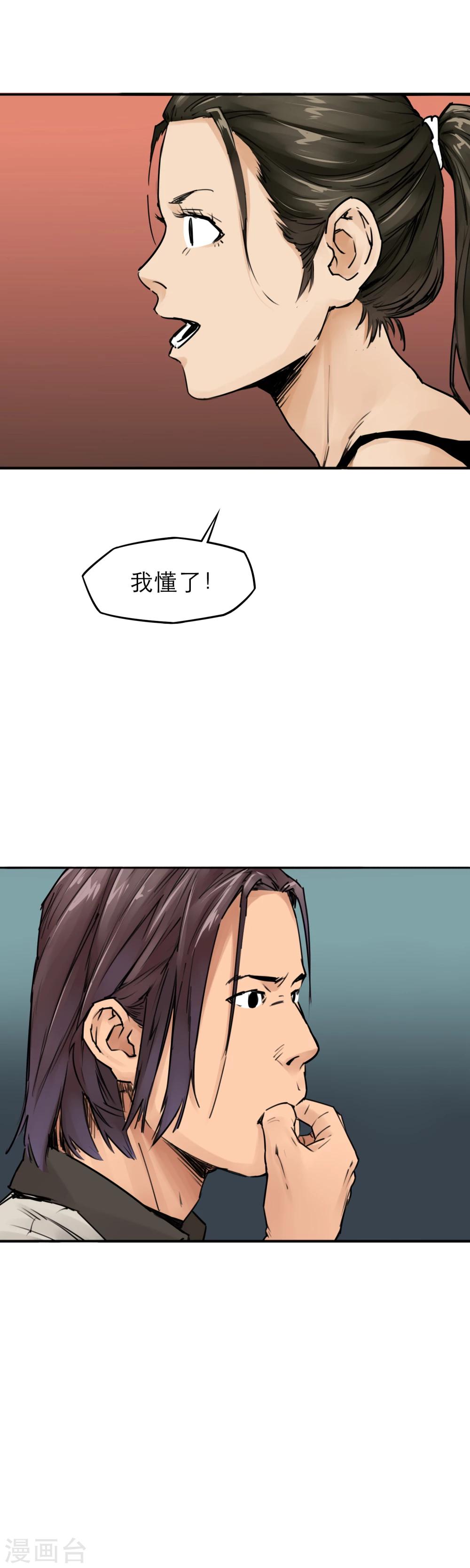 第15话 暴力王，周凯？！-第17话