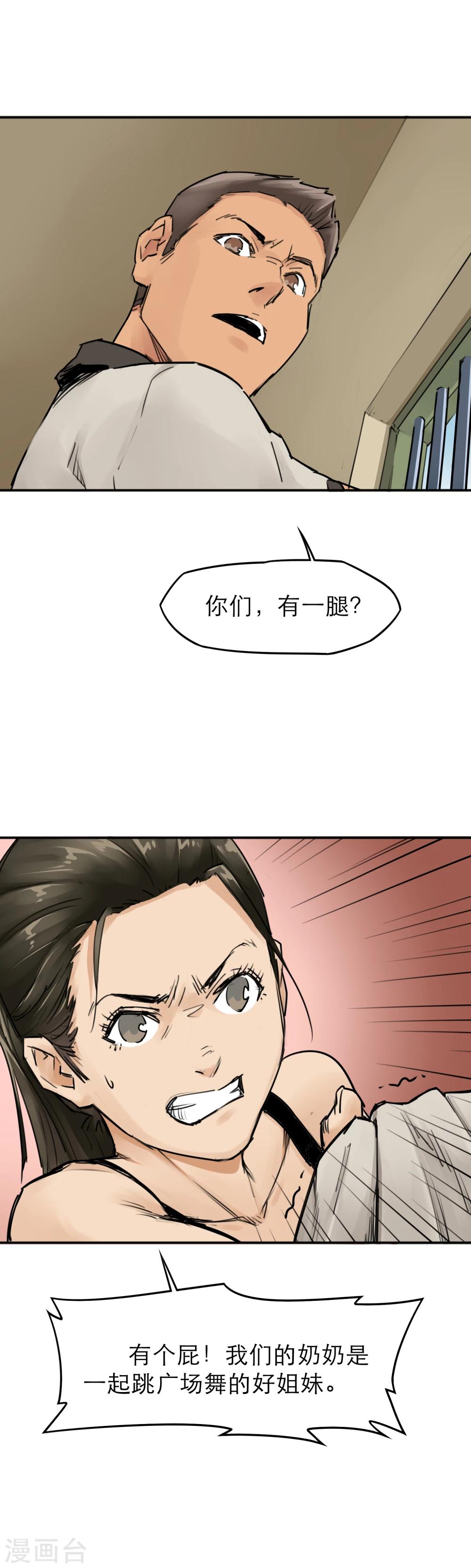 第15话 暴力王，周凯？！-第17话