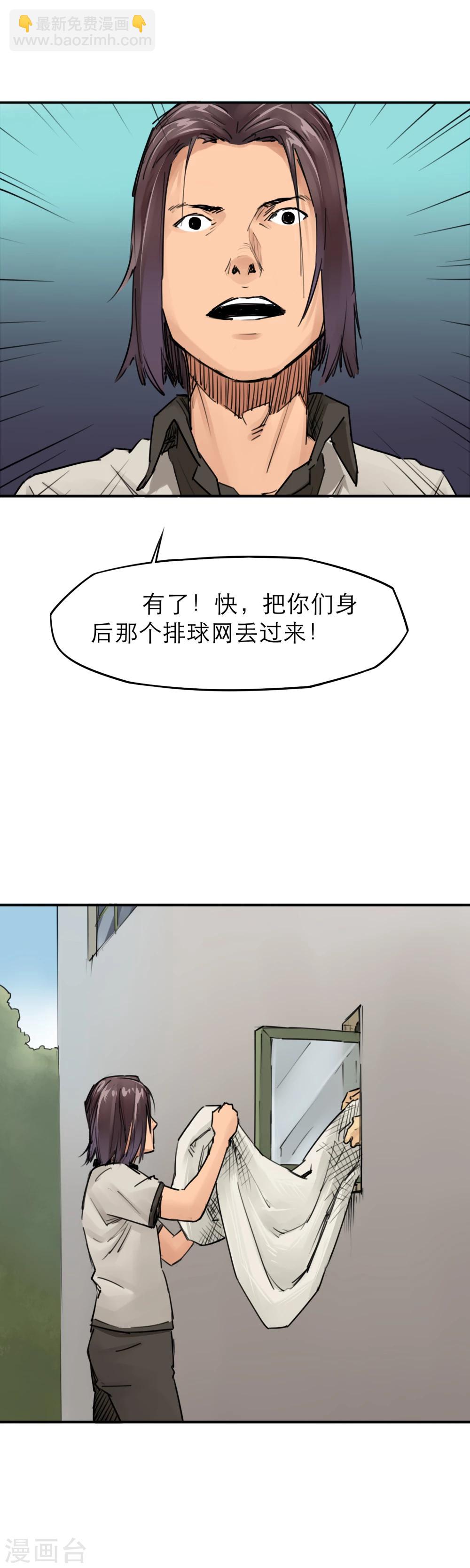 第15话 暴力王，周凯？！-第17话