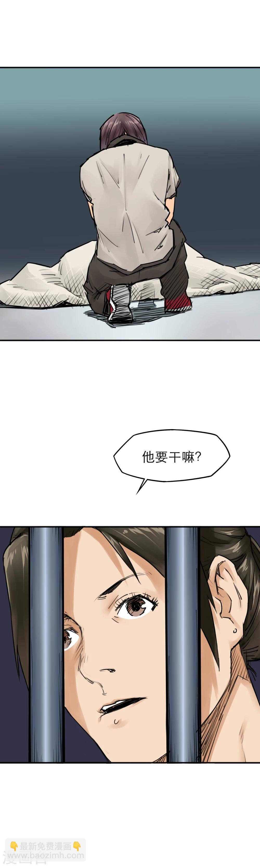 第15话 暴力王，周凯？！-第17话