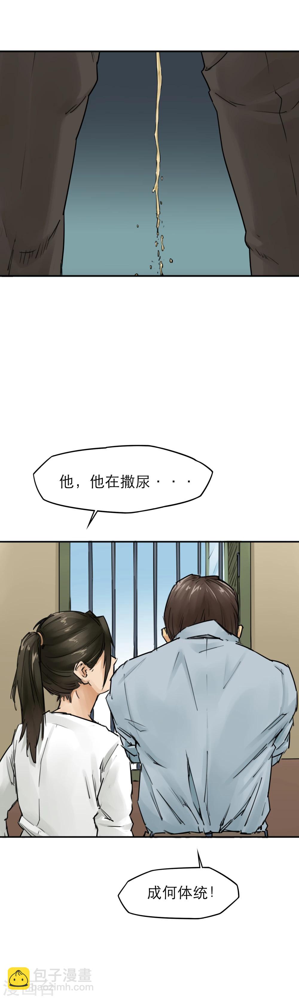 第15话 暴力王，周凯？！-第17话