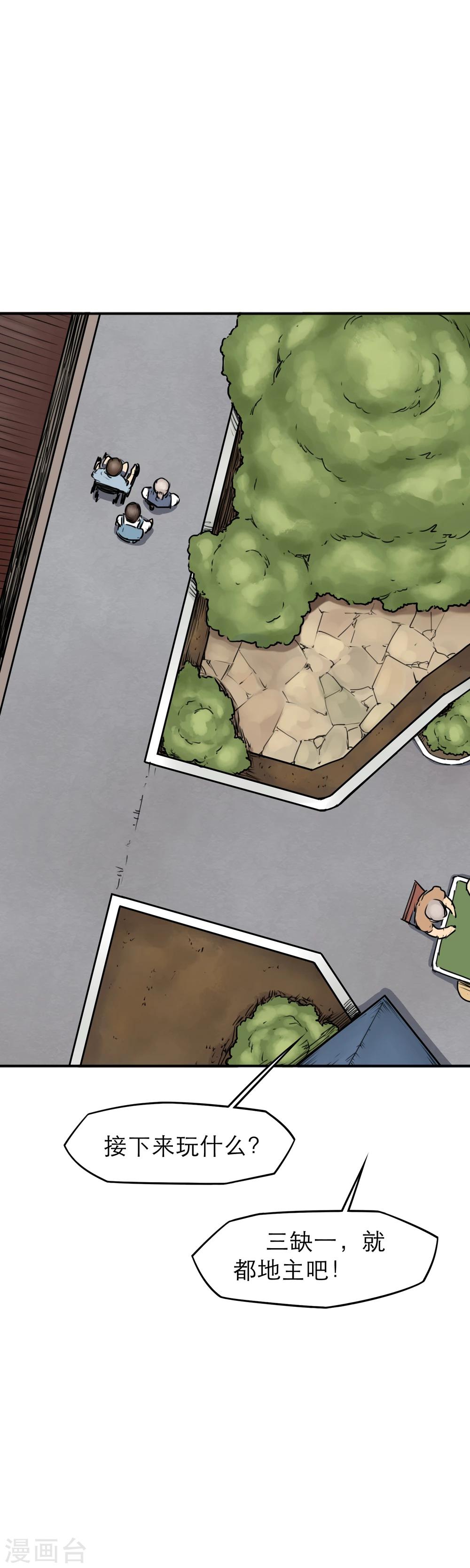 第17话 有危险时别坐电梯-第19话