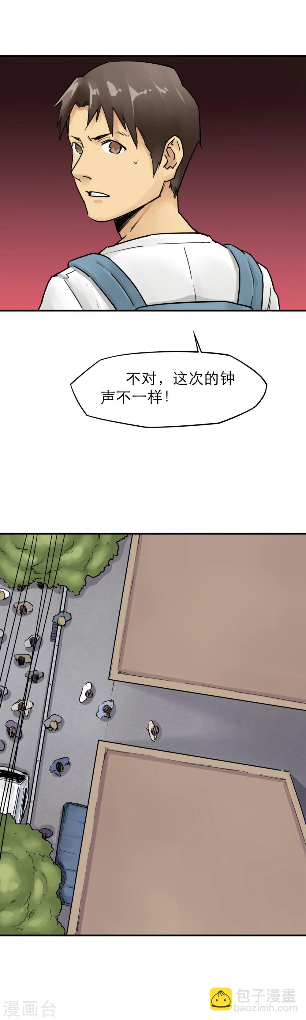 第17话 有危险时别坐电梯-第19话