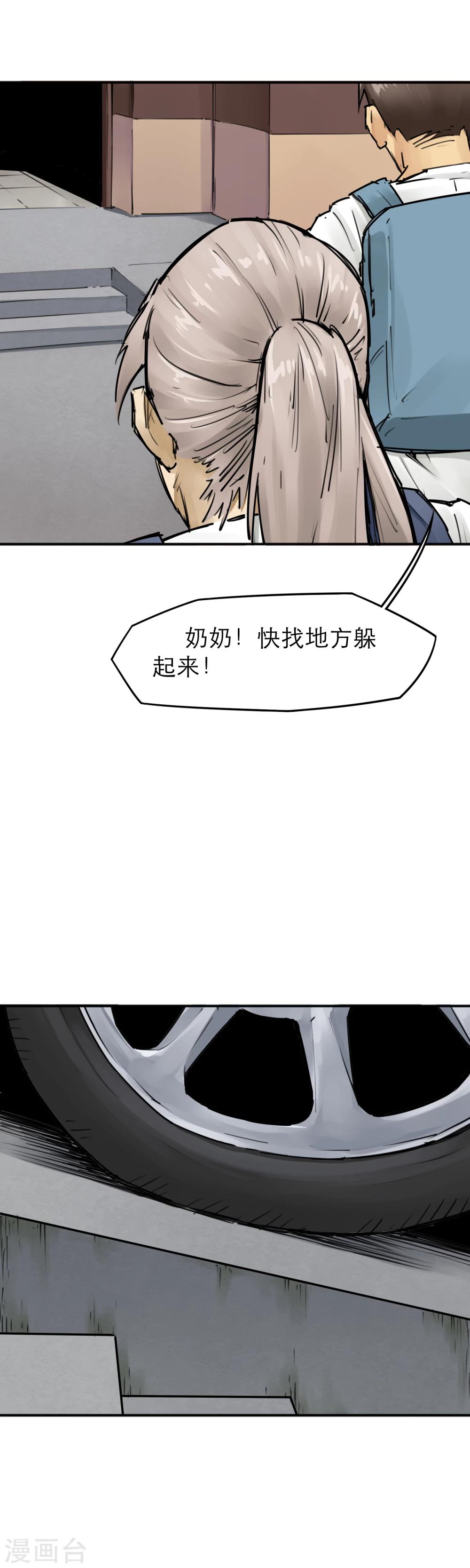 第17话 有危险时别坐电梯-第19话