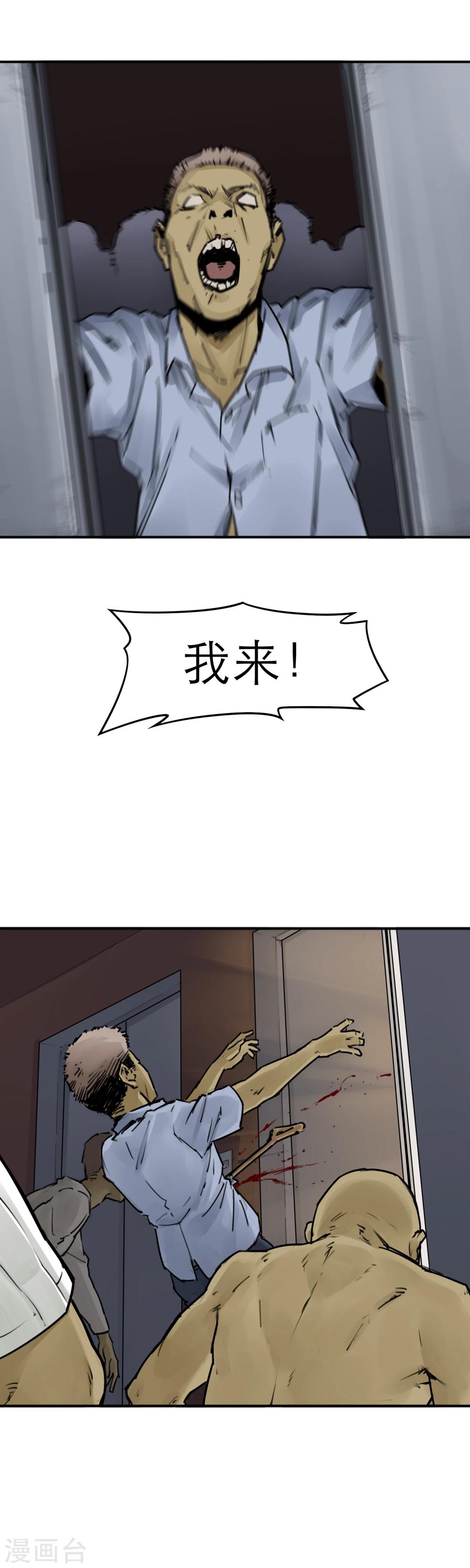 第17话 有危险时别坐电梯-第19话