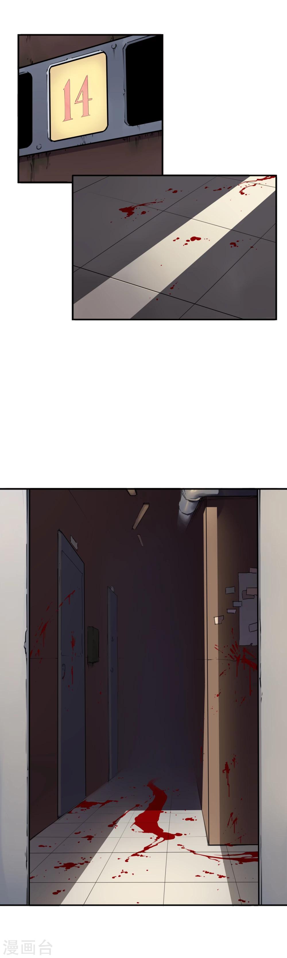 第17话 有危险时别坐电梯-第19话