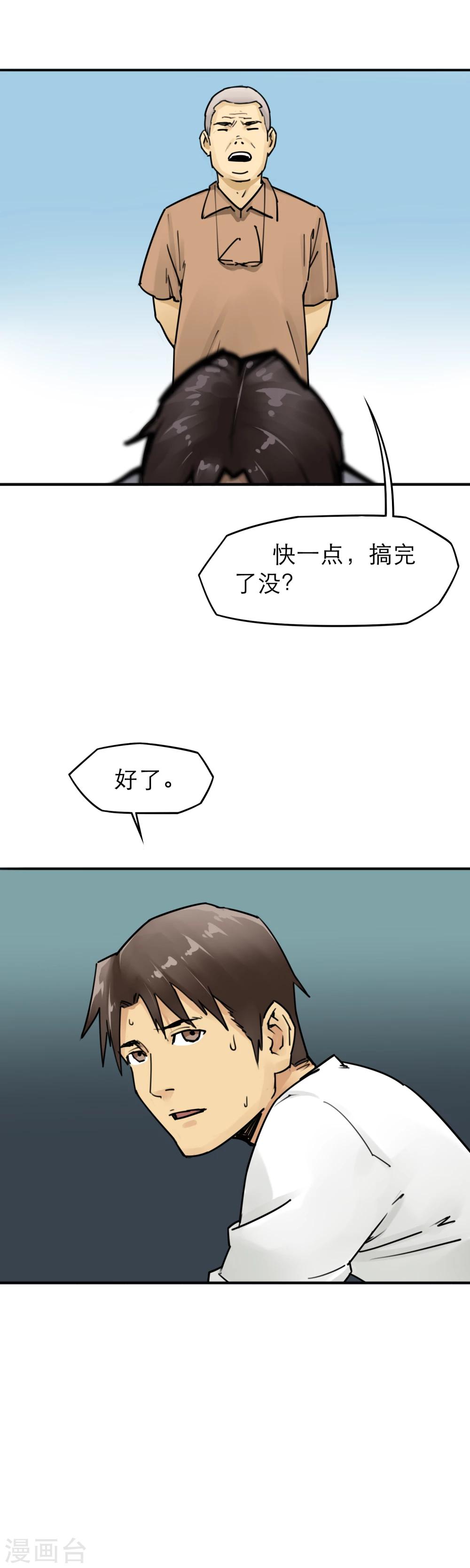 第17话 有危险时别坐电梯-第19话