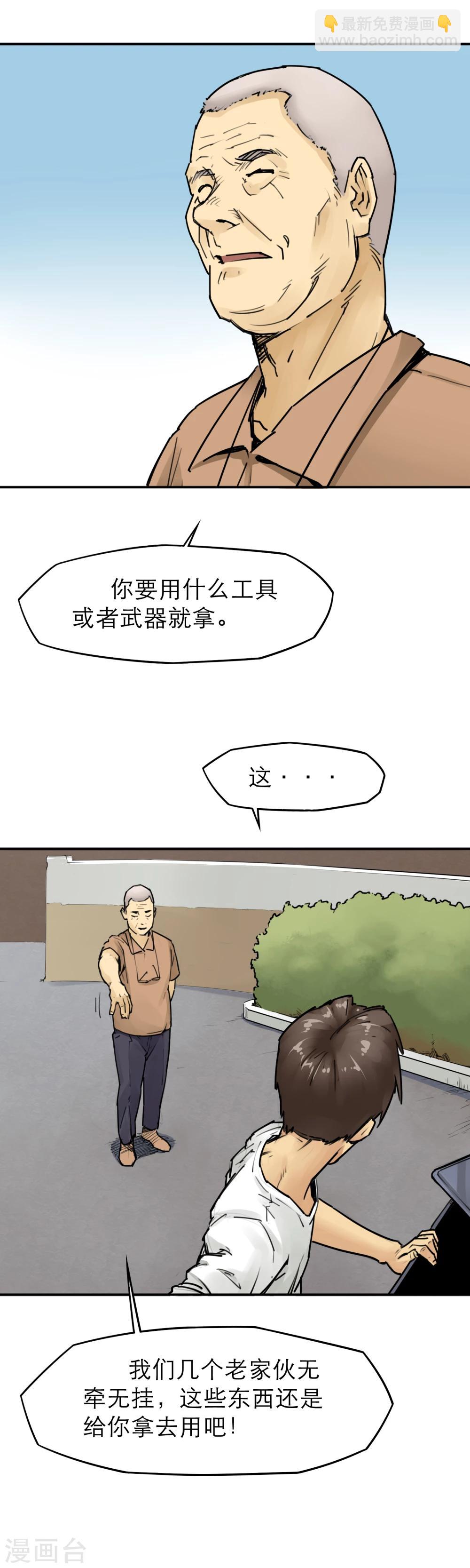 第17话 有危险时别坐电梯-第19话