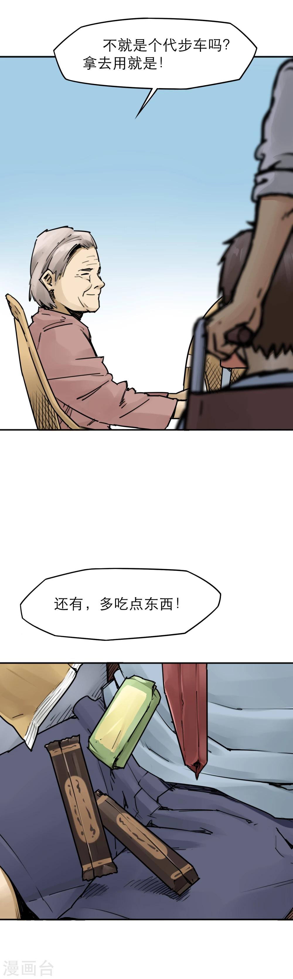 第17话 有危险时别坐电梯-第19话