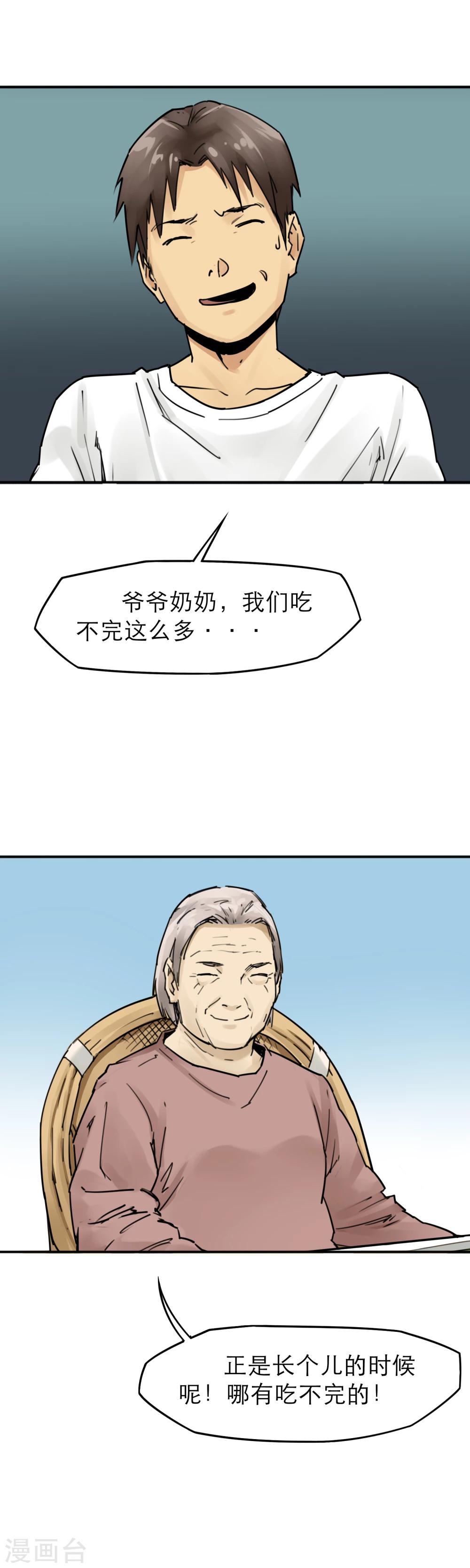 第17话 有危险时别坐电梯-第19话