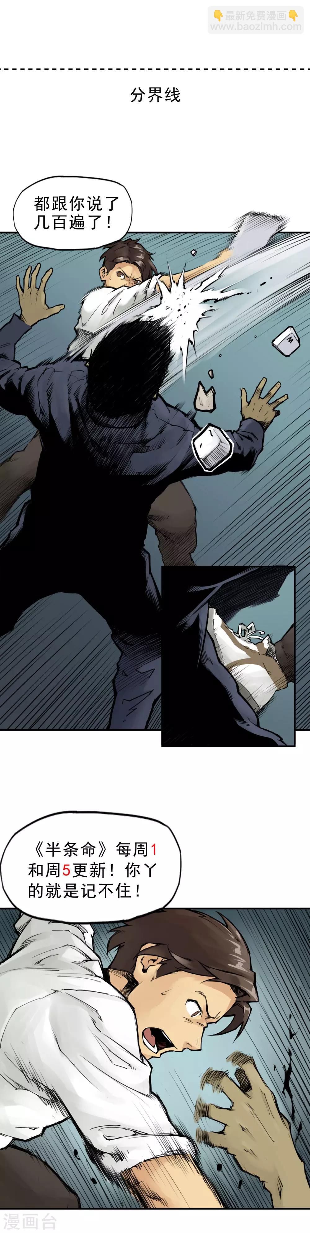 第1话 上网别去黑网吧！-第3话