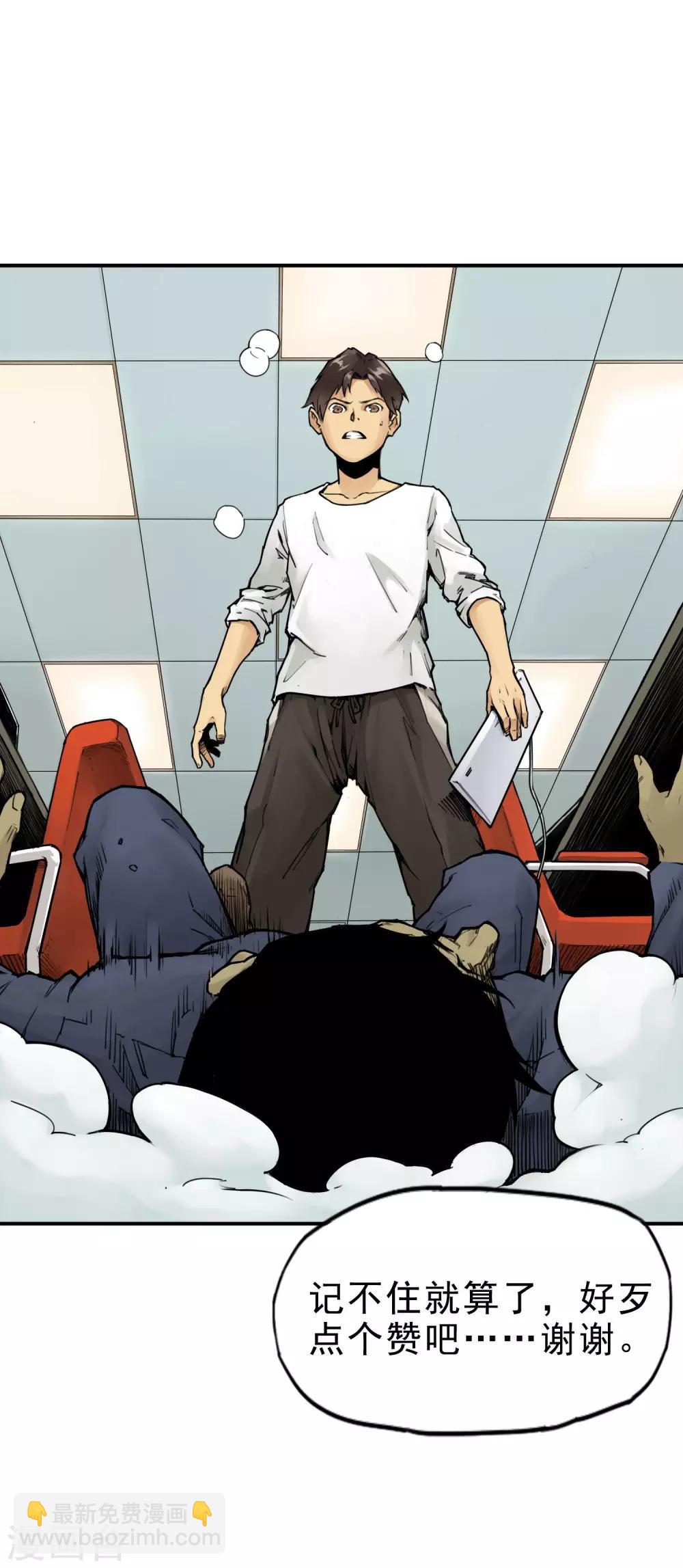 第1话 上网别去黑网吧！-第3话