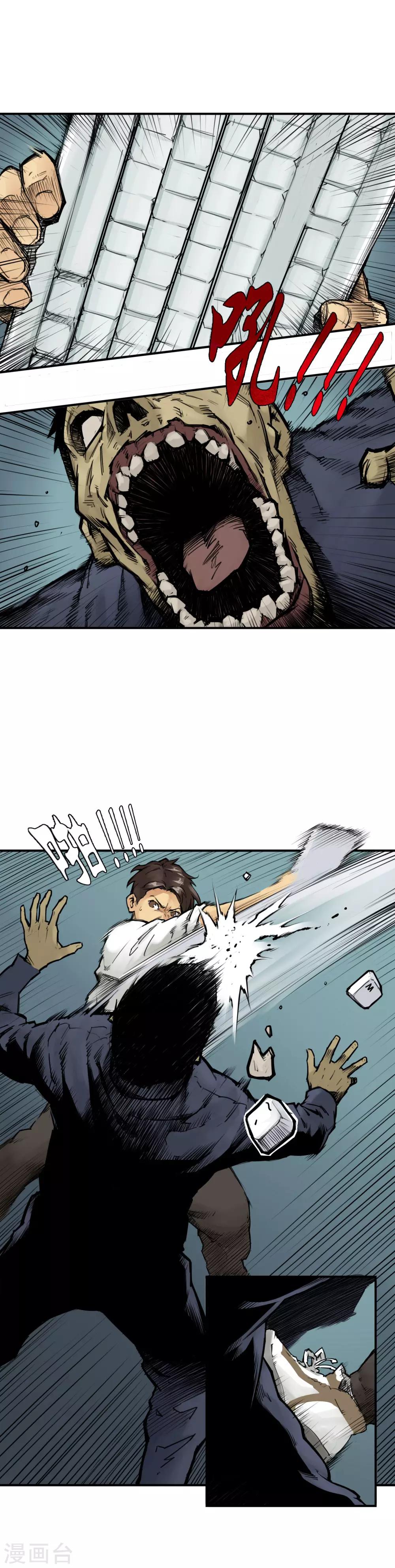 第1话 上网别去黑网吧！-第3话