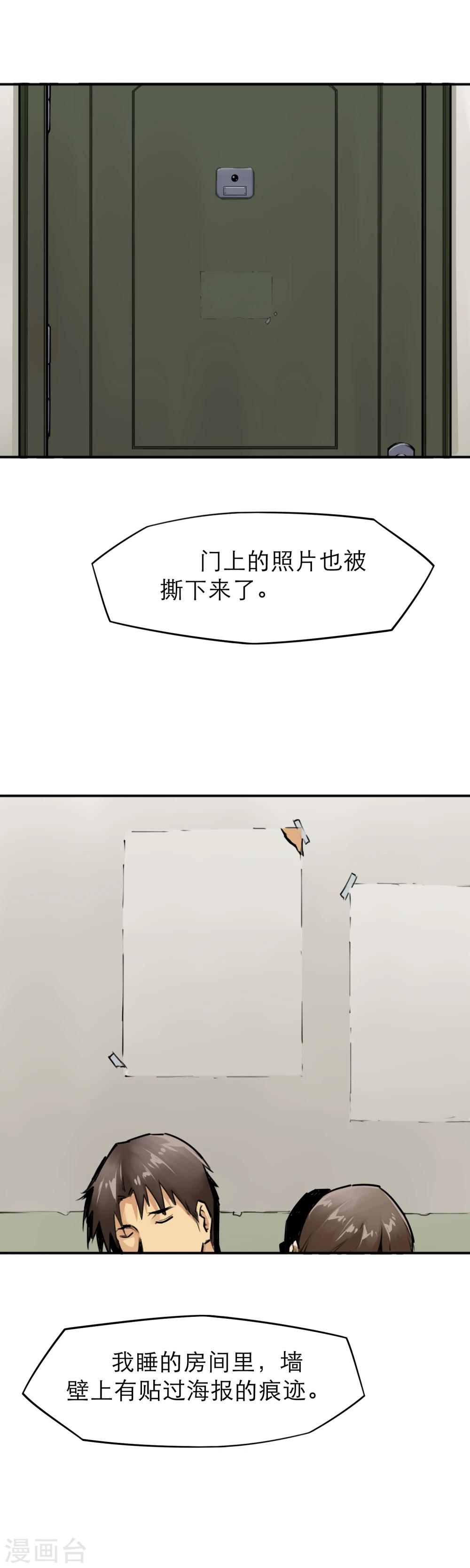 第19话 老太太的逆天战斗力？！-第21话