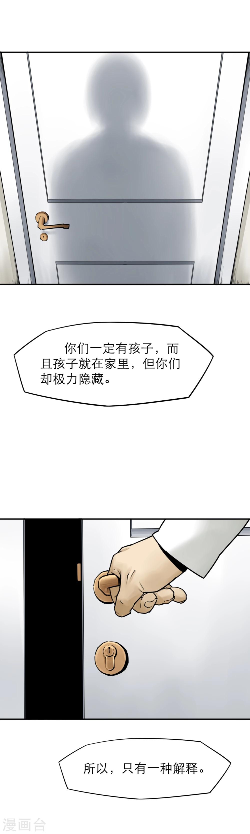 第19话 老太太的逆天战斗力？！-第21话