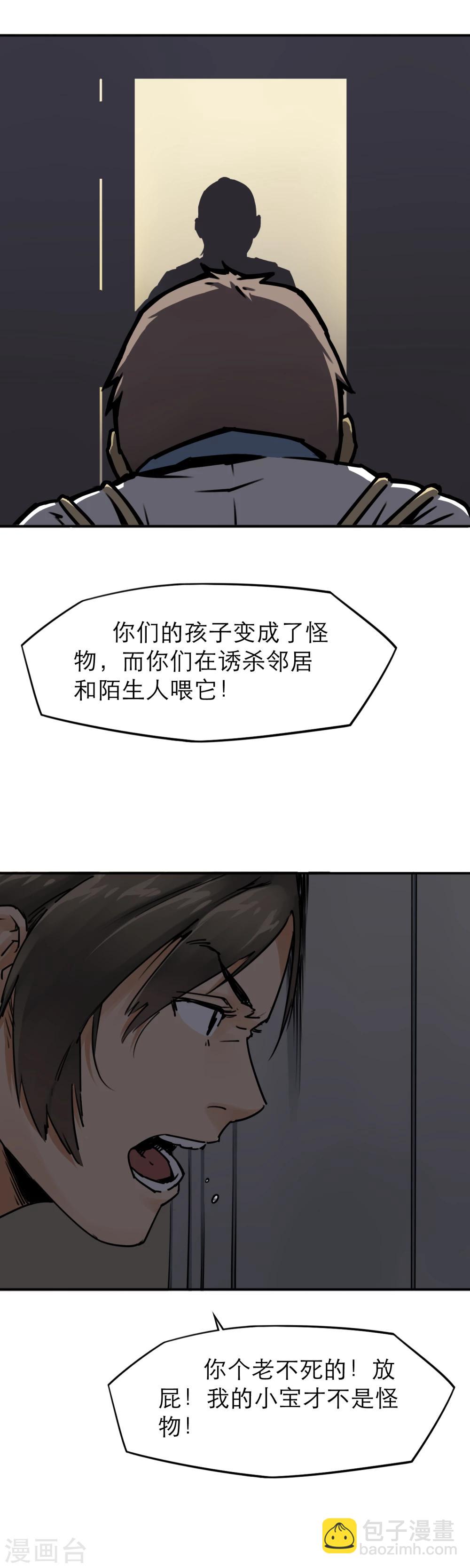 第19话 老太太的逆天战斗力？！-第21话