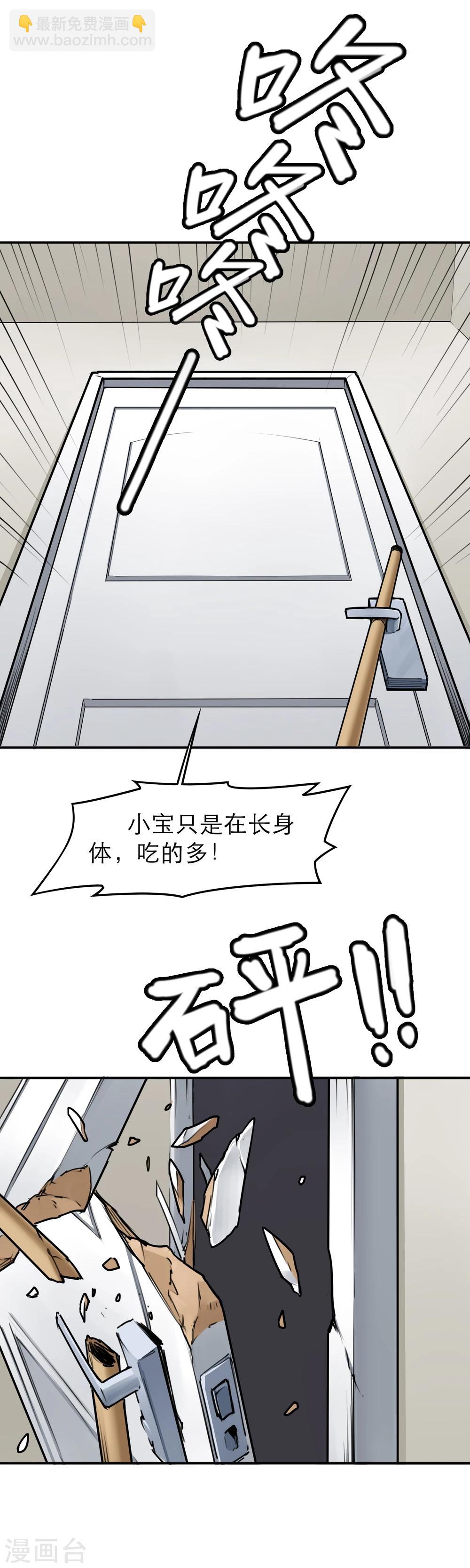 第19话 老太太的逆天战斗力？！-第21话