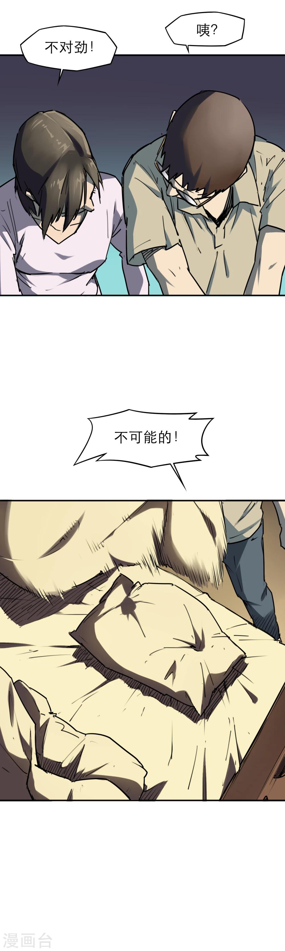 第19话 老太太的逆天战斗力？！-第21话