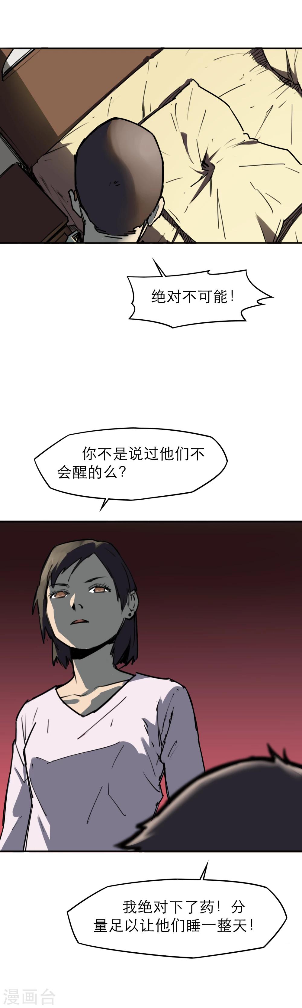 第19话 老太太的逆天战斗力？！-第21话