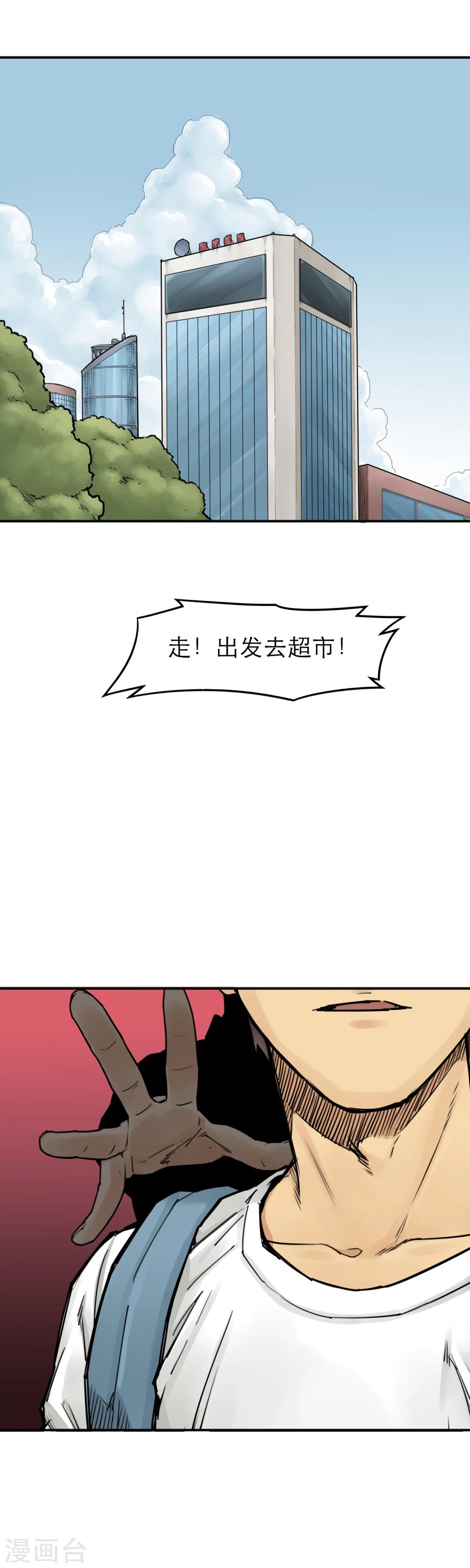 第21话 被玩弄的校花-第23话