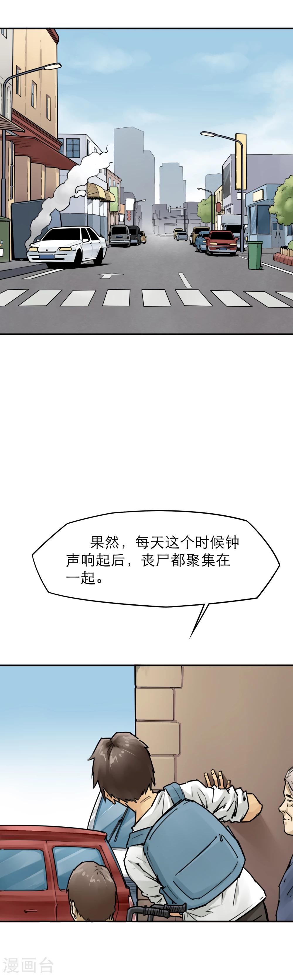 第21话 被玩弄的校花-第23话