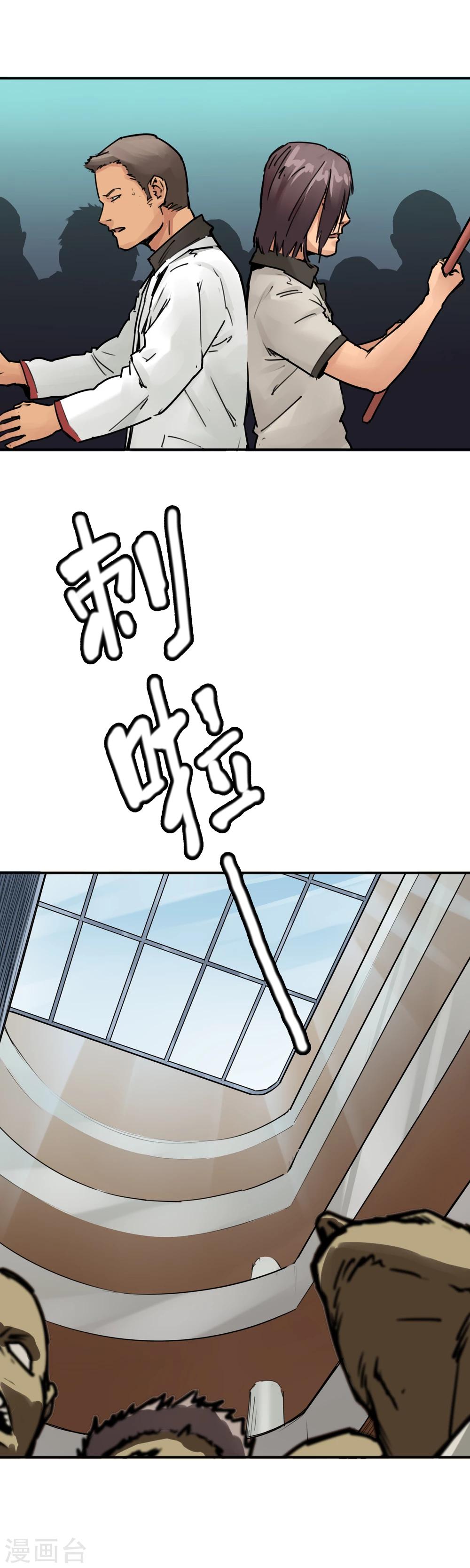 第23话 开什么玩笑？多喝水能治病？-第25话