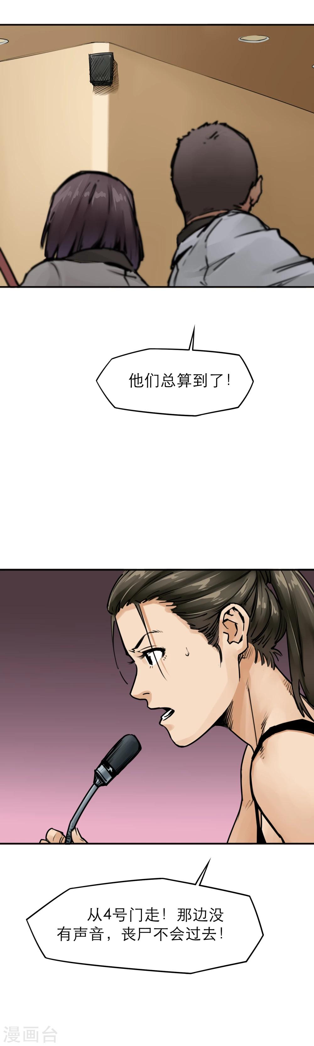 第23话 开什么玩笑？多喝水能治病？-第25话