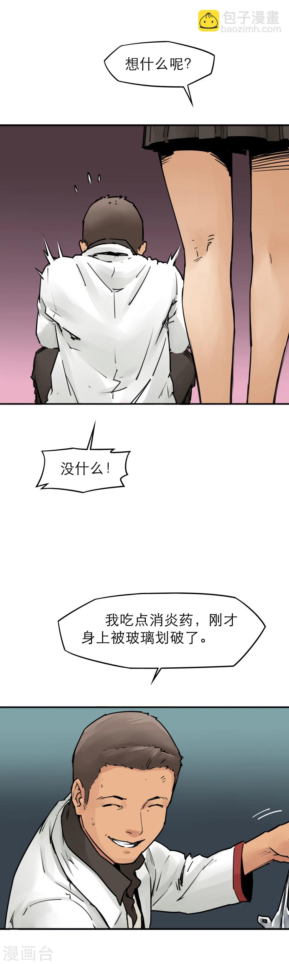 第23话 开什么玩笑？多喝水能治病？-第25话